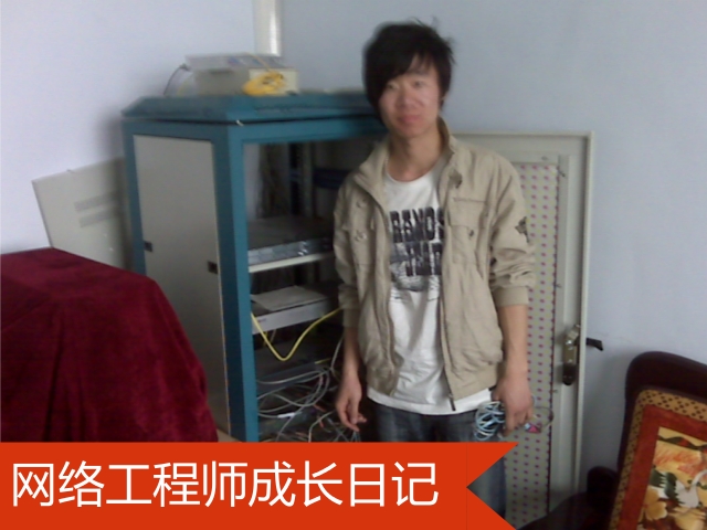 网络工程师成长日记334-大荔县某部门改造项目的图片3