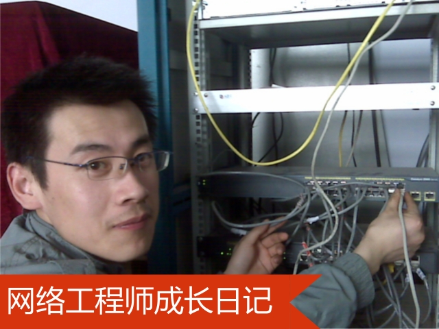 网络工程师成长日记334-大荔县某部门改造项目的图片4