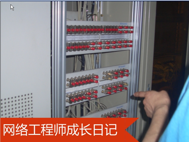 网络工程师成长日记387-蒲城中铁20局项目回忆录的图片2