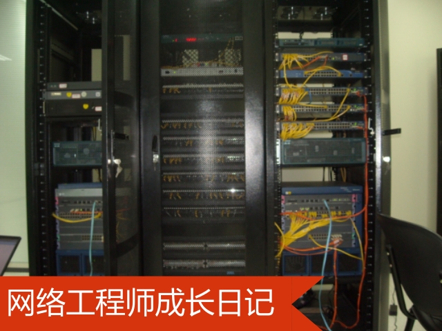 网络工程师成长日记314-汉中某银行工程感想的图片4