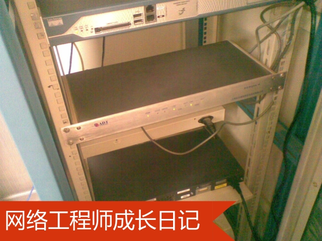 网络工程师成长日记323-富平县统计局内网故障处理一日回忆录的图片3