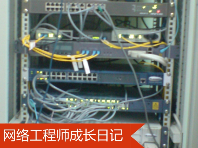 网络工程师成长日记316-宝鸡冀东水泥厂技术支持的图片1