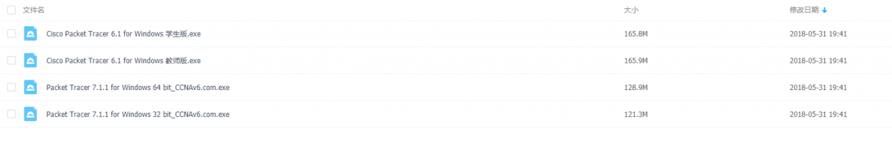 packet tracert 自学成才02 - 下载软件的图片 packet tracert 自学成才02 - 下载软件