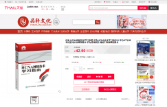 HCNA培训常见问题006-考华为的HCNA证书 要看哪些书的图片 HCNA培训常见问题006-考华为的HCNA证书 要看哪些书