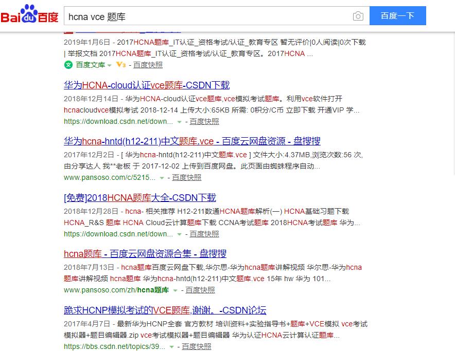 华为hcna的题库在哪里可以练习?-华为HCNA培训常见问题501