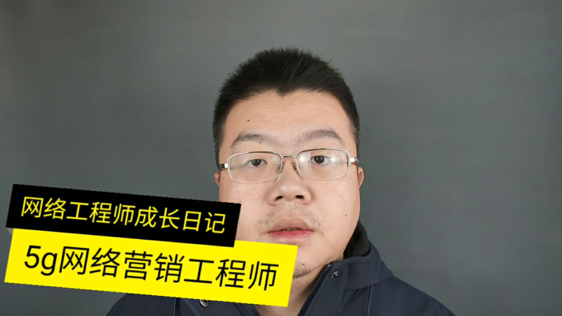 015-什么是5g网络营销工程师的图片 015-什么是5g网络营销工程师