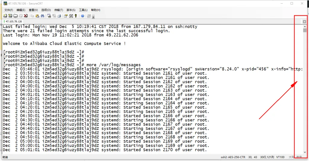 SecureCRT 增加log buffer 屏幕缓冲插图1 SecureCRT 增加log buffer 屏幕缓冲插图1