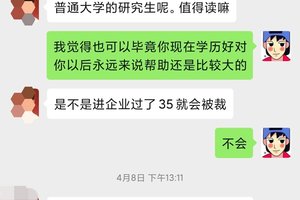 找个工作还真是不容易