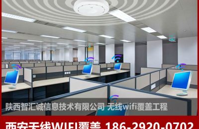 北京做无线覆盖的公司哪家不错,北京酒店无线覆盖餐饮无线覆盖公司的图片 北京做无线覆盖的公司哪家不错,北京酒店无线覆盖餐饮无线覆盖公司