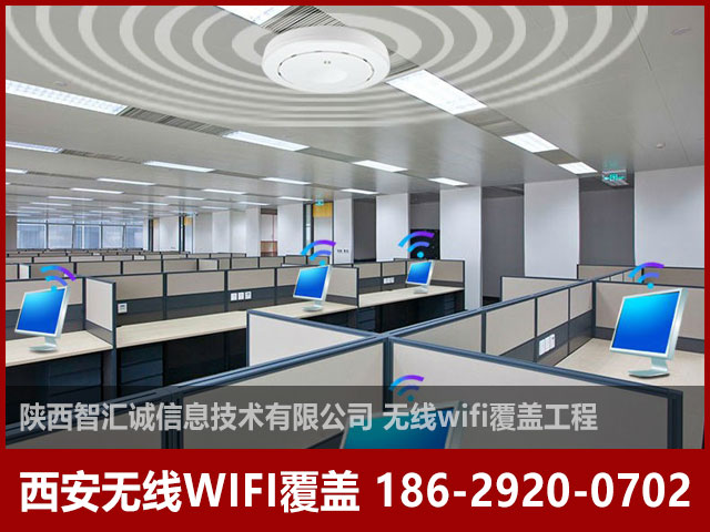 北京无线覆盖wifi覆盖在哪里，北京安防弱电公司的图片1