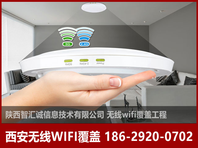 北京无线覆盖wifi方案提供商的图片