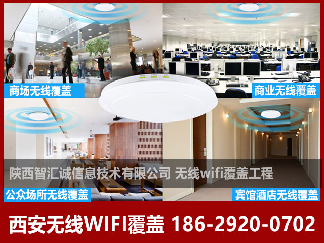 北京做餐饮无线覆盖wifi覆盖的公司哪家不错的图片