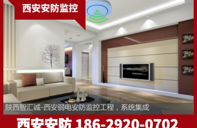 西安安装摄像头和安防视频监控系统整套下来多少钱的图片 西安安装摄像头和安防视频监控系统整套下来多少钱