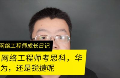 选择软件工程师好还是网络工程师好呢的图片 选择软件工程师好还是网络工程师好呢