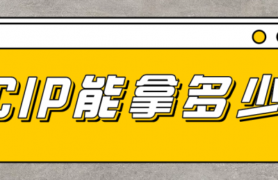 路由交换hcip就业能拿到多少钱?一般都是做什么工作?工作内容干什么?发展怎么样?好找工作吗?的图片 路由交换hcip就业能拿到多少钱?一般都是做什么工作?工作内容干什么?发展怎么样?好找工作吗?