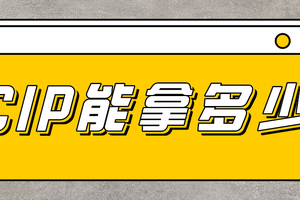 路由交换hcip就业能拿到多少钱?一般都是做什么工作?工作内容干什么?发展怎么样?好找工作吗?