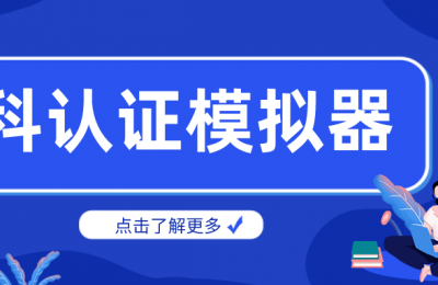思科模拟器和gns3的区别的图片 思科模拟器和gns3的区别
