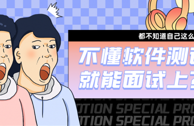 软件测试工作和网络工程师有什么区别?为什么软件测试立马就能找到工作?的图片 软件测试工作和网络工程师有什么区别?为什么软件测试立马就能找到工作?